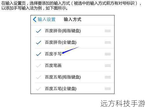 步骤三:设置输入法首选项