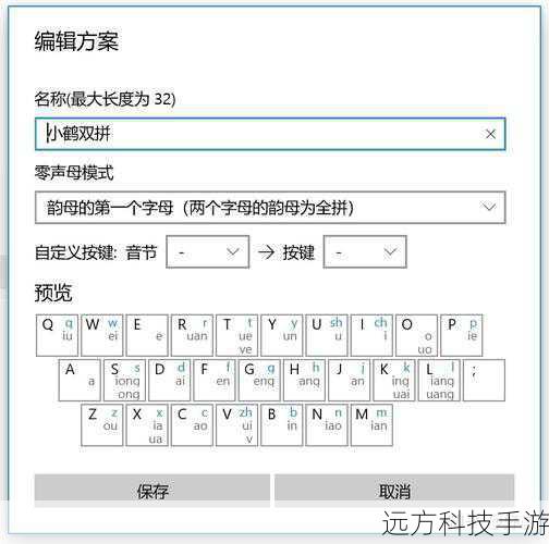 在输入法设置中,你可以调整微软拼音的外观和功能,比如字体大小、颜色等,以适应个人喜好。