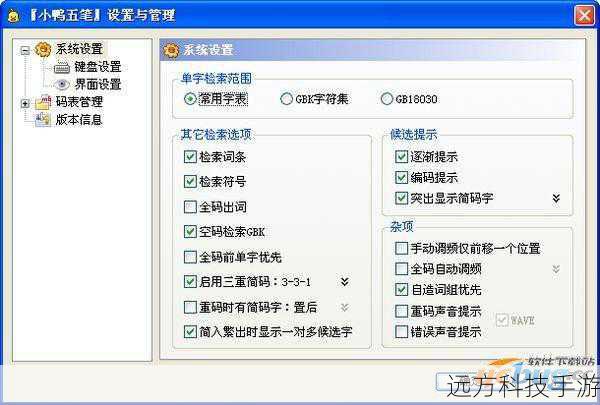 步骤六:定制词库