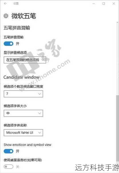 利用微软拼音输入法的智能提示、词频分析等功能,不断练习以熟悉新体验模式下的输入习惯。