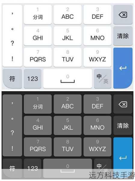 步骤九:优化输入法性能