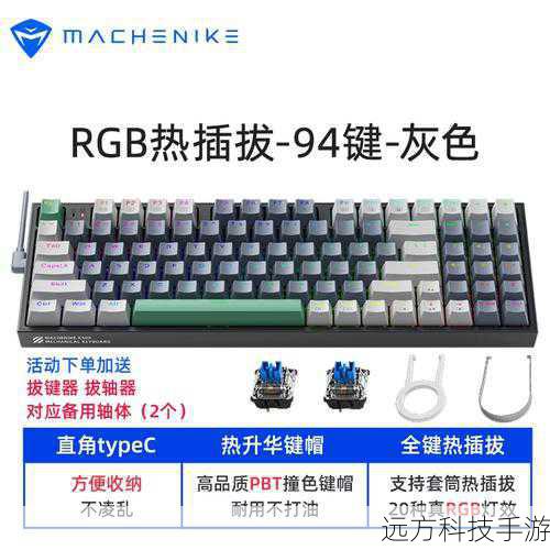 在连接方式上,机械师K500选择了有线连接的方式,虽然相比无线键盘来说少了一些便捷性,但有线连接的优势在于稳定可靠,无需担心信号干扰或电量不足的问题,这款键盘采用了USB接口,广泛兼容各种电脑设备,无论是台式机还是笔记本都能轻松连接使用。