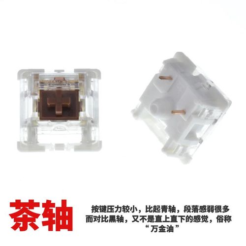 按键技术:机械轴(青轴、茶轴、红轴等)