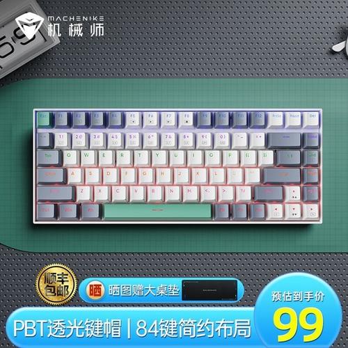 问:机械师K500混光有线机械键盘的背光效果如何?