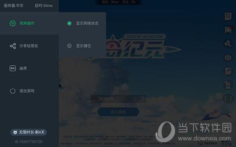 问题三:游戏会有移动端版本吗?