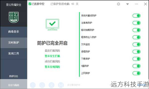 3、关闭防病毒软件:在升级过程中,某些防病毒软件可能会干扰安装进程,请先暂时关闭防病毒软件,待升级完成后重新开启。