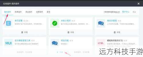 通过设置应用进行升级