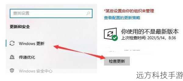 2、转到“更新和安全”页面:在设置窗口中,找到并点击“更新和安全”选项。