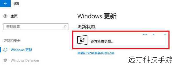 3、查看更新:在“更新和安全”页面,点击“Windows更新”,然后选择“检查更新”,如果存在可下载的更新,系统会自动提示您下载并安装。