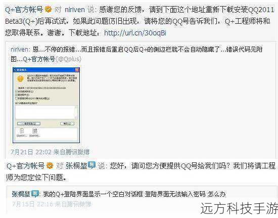 Q: 在升级过程中遇到错误代码怎么办?