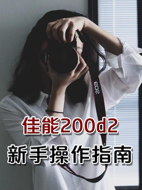 对于摄影新手来说,佳能20D和30D都是不错的选择,不过考虑到新手的实际需求和学习曲线,佳能20D可能更为合适,因为它拥有稳定的性能和丰富的功能特性,能够帮助新手快速掌握摄影技巧并拍摄出高质量的照片,20D的价格相对更加亲民,也更适合预算有限的摄影爱好者,如果新手对摄影有更高的追求和预算允许的话,佳能30D也是一个非常不错的选择。