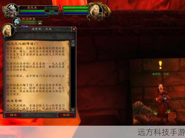 清理沿途怪物:激活传送门后,会有一波怪物从传送门涌出,清理这些怪物是进入熔火之心的第一步。