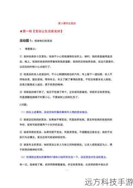 相关问题解答