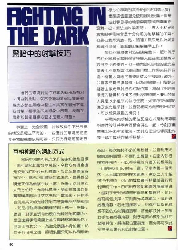 Q3:熔火之心中的战术要点是什么?