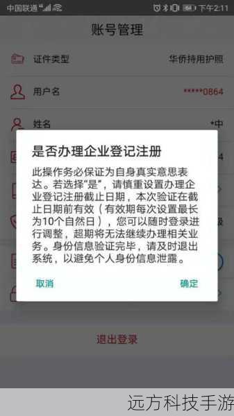 2、验证身份:部分高级功能可能需要通过身份验证或注册,以确保软件的合法使用和后续的技术支持。