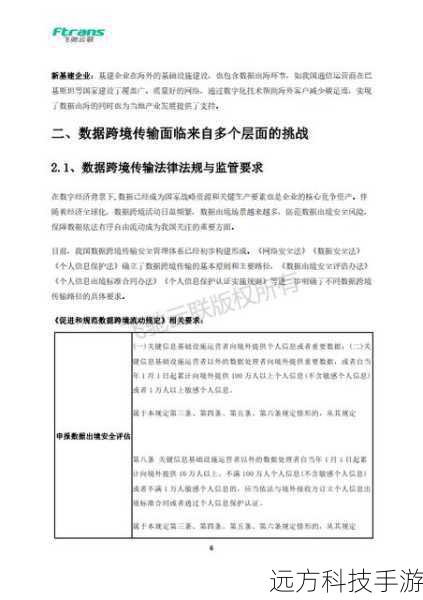 实际应用中的注意事项与挑战