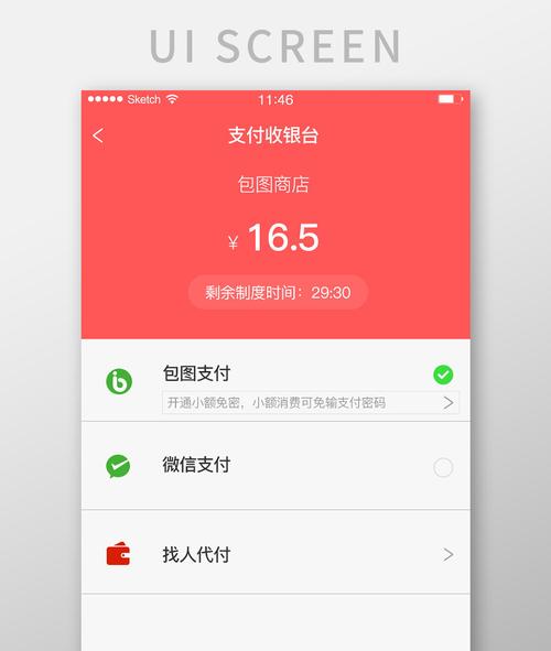 - 提前绑定支付方式,确保支付通道畅通无阻。