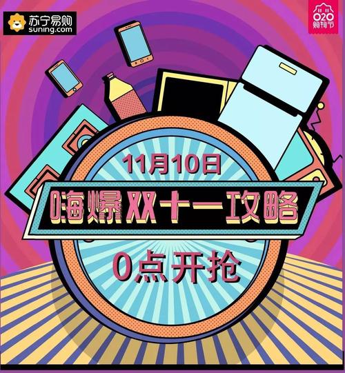 抢购技巧
