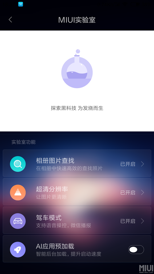 - 抢购开始前,提前打开小米商城APP或官网,进行预加载,减少等待时间。