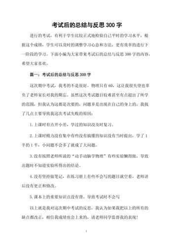 抢购后的反思与优化
