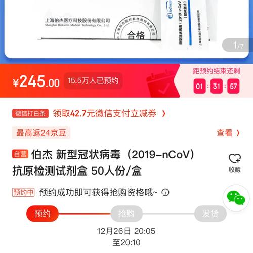 问题3:抢购失败后还能再次尝试吗?