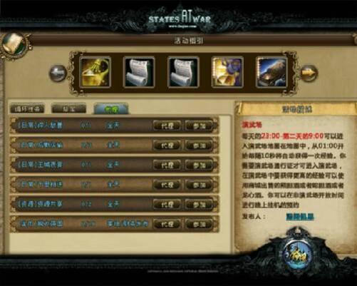 问题 2:游戏中角色的成长体系是怎样的?