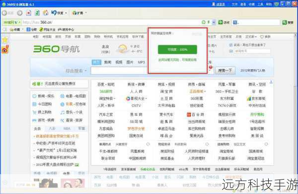 下载与安装360照妖镜