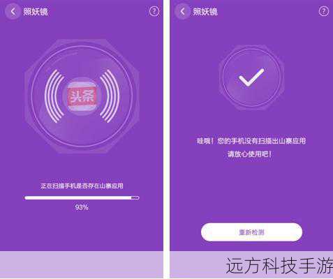 2、查找并下载:在搜索结果中找到360照妖镜,查看用户评价和评分后,点击“获取”进行下载和安装。
