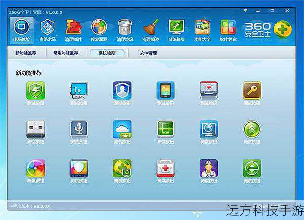 1、启动应用:打开360照妖镜应用,点击主界面的“扫描”按钮。