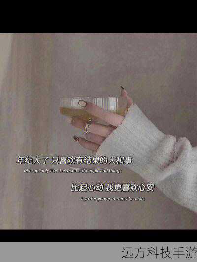 温柔的力量,穿透岁月的风霜