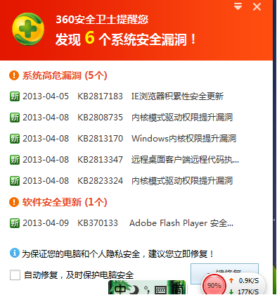 1、定期更新:保持360照妖镜的更新,以获取最新的安全防护策略和漏洞修复。