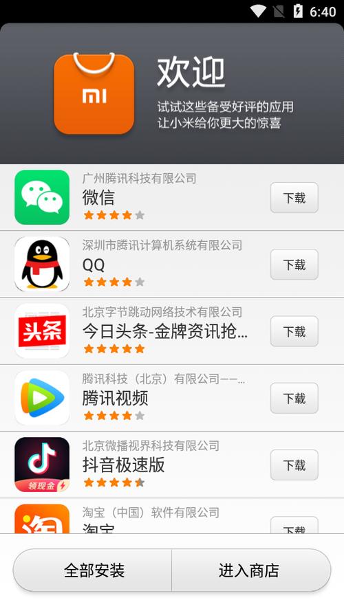 2、谨慎下载:避免从不信任的来源下载应用,尽量只从官方渠道或知名应用商店获取软件。