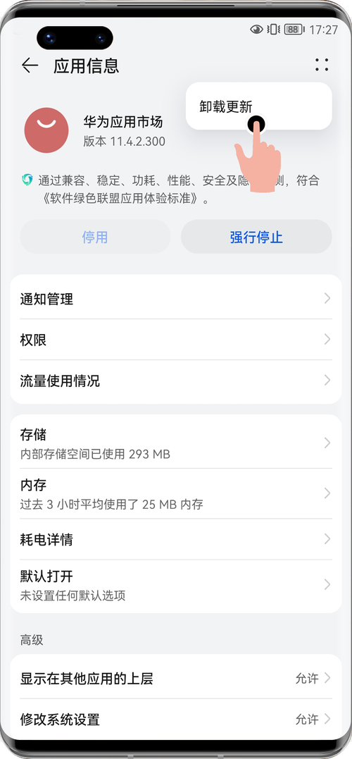 3、备份重要数据:在进行重大操作前,如清除缓存或卸载应用,建议先备份重要数据,以防意外丢失。