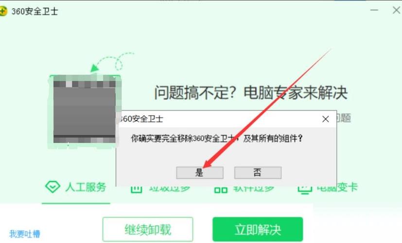 通过上述步骤,你已经学会了如何下载、安装并有效使用360照妖镜这款强大的手机安全工具,安全防护是一个持续的过程,定期检查、更新和维护你的手机,可以大大降低受到网络威胁的风险,希望每位用户都能在数字世界中享受安全、无忧的生活体验。
