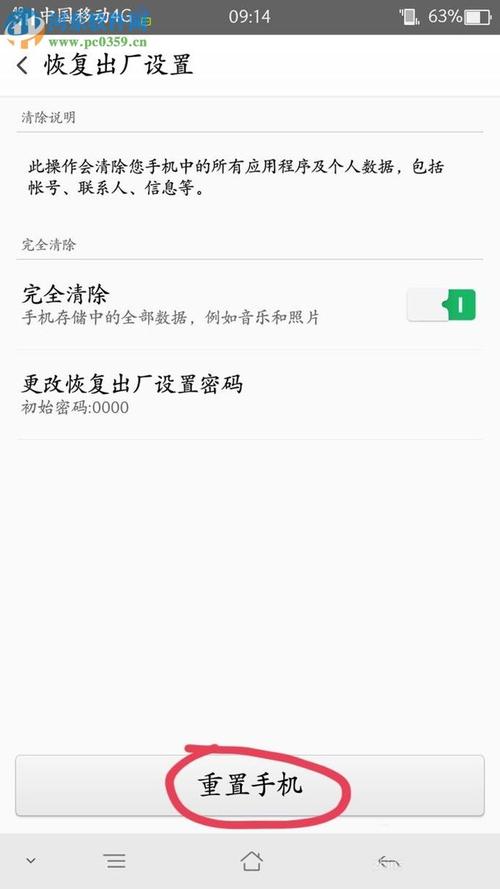 3. 重启设备或恢复出厂设置