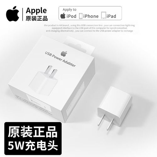 - 查看充电器背面的标识,确认支持Apple的充电标准,对于iPad 2,应选择5W或更高功率的充电器,确保数据线符合MFi认证,以保证与设备的兼容性。