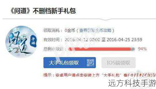 新手礼包激活地址