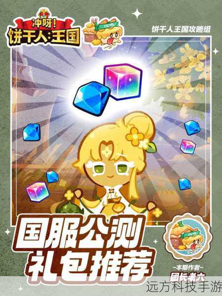 新手礼包内容介绍