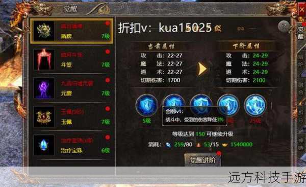 3、游戏道具:如装备强化材料、技能书、经验加成药水等,帮助玩家提升战斗力或游戏体验。