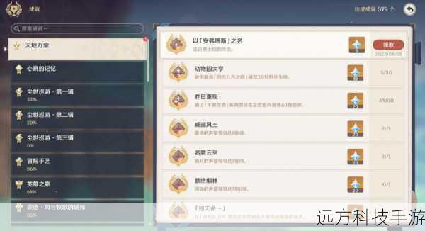 4、任务辅助:可能包含完成特定任务的奖励,或者解锁某些隐藏任务的线索。