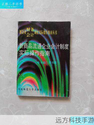 实际操作指南