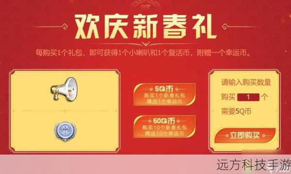 2、领取礼包:在“活动”或“礼包”页面,查找当前有效的礼包领取方式,输入获取到的礼包码进行激活。