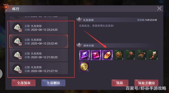问题一:如何确保获取的礼包码有效?