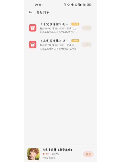 答:确保从官方渠道或信誉良好的合作伙伴处获取礼包码,检查礼包码是否过期,以及是否已被使用,在领取时仔细阅读提示信息,确保正确无误地输入。