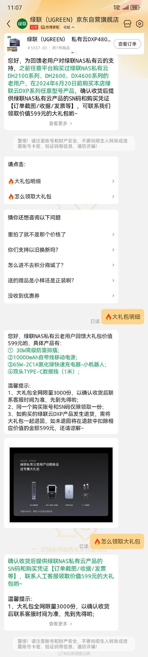 问题二:新手礼包能永久使用吗?