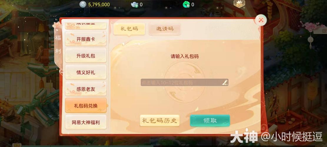 问题三:如何最大化利用新手礼包?