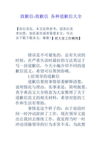 问题 2:官方的致歉会带来哪些影响?