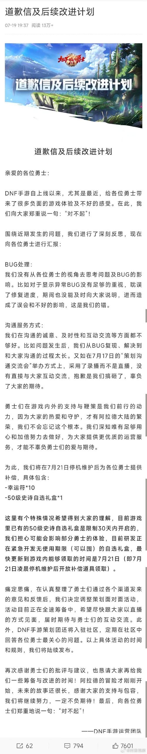 答:官方的致歉可能会在一定程度上缓解玩家的不满情绪,同时也显示了官方的态度和诚意,但要真正挽回玩家的信任,还需要看后续的实际行动和改进效果,如果官方能够切实解决联机问题,那么这次致歉可能会成为一个转折点;如果问题依然存在,那么玩家的不满可能还会持续。