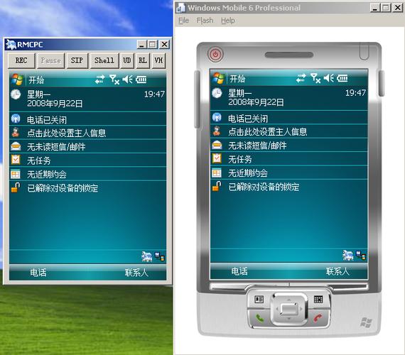 操作系统与界面:Windows Mobile 6.1的魅力