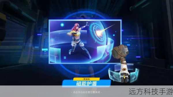 4、守护者:提供额外的护盾,增强你的保护能力。